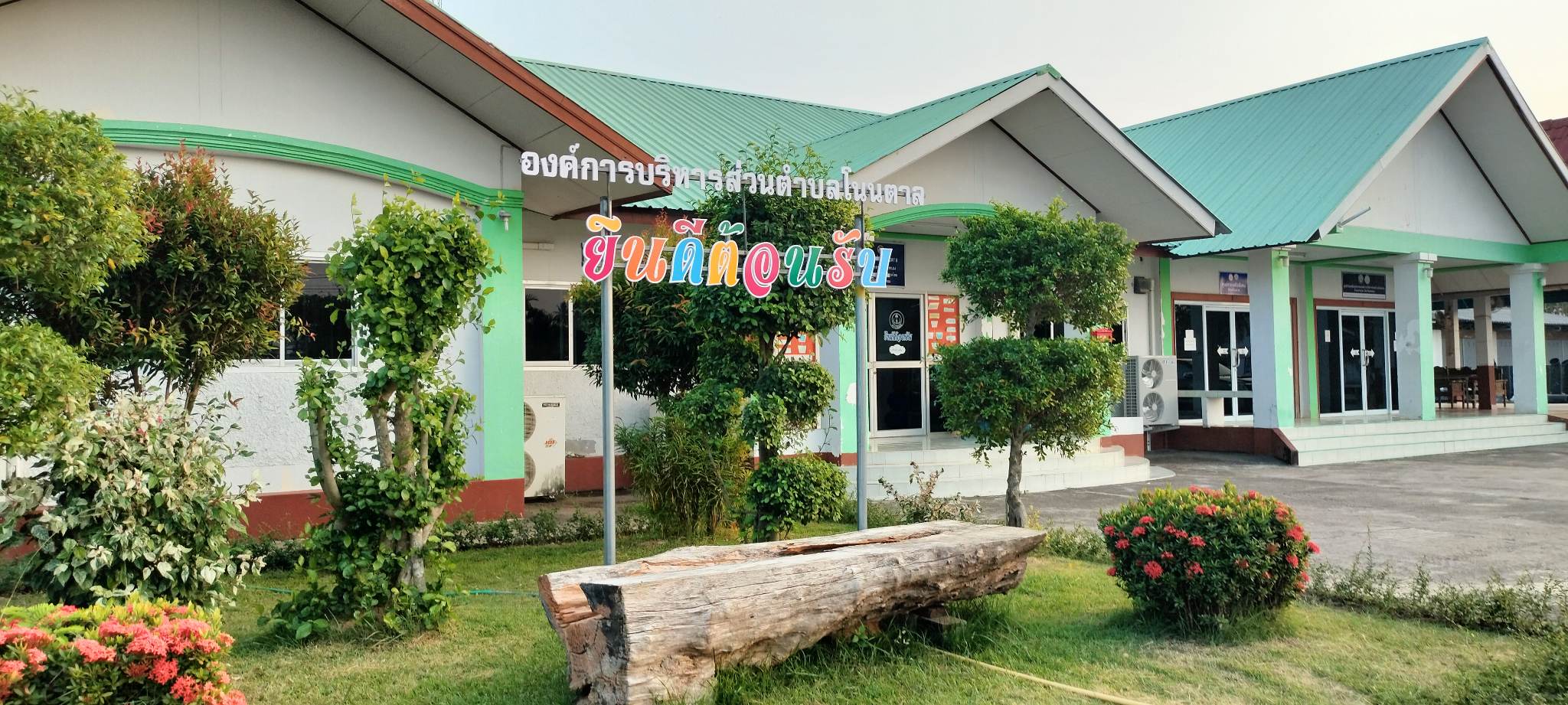 พื้นหลัง